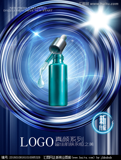 专业化妆品广告设计服务 汇图网助力品牌营销